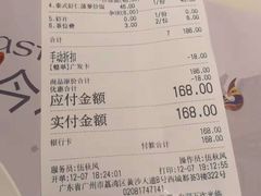 账单-今之味南亚厨房·探店指南(领展购物广场店)