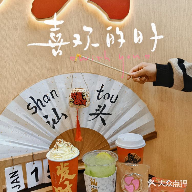 来汕头游玩!是谁还没拥有这杯小茶壶奶茶!!