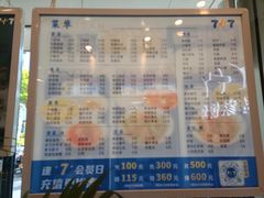-7+7私家饭堂(人民路店)