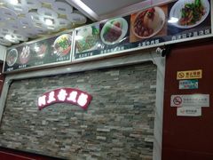 -阿兰老家(长乐路店)