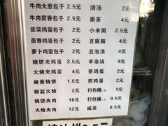 菜单-新月斋(豆瓣胡同店)