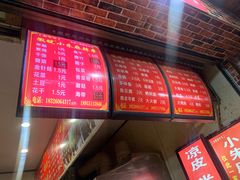 -小朱麻辣串(益民街店)