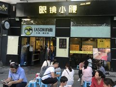 门面-望京小腰(北京总店)