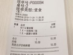 -永和大王(茉莉上新·星塘街店)