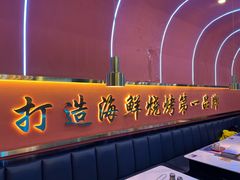 -大成海鲜烧烤·小龙虾(五角场店)
