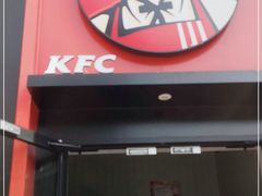门面-肯德基(建华店)