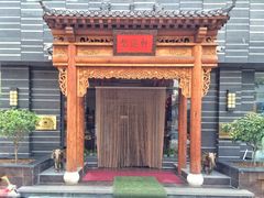 -碧露轩·大益茶体验馆(镇江路店)