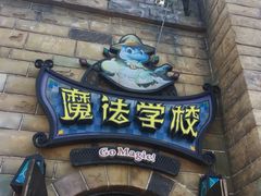 -厦门方特梦幻王国