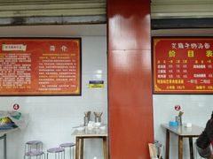 -艾麻子奶汤面(花园巷店)