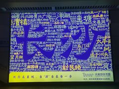 -黄兴南路步行商业街