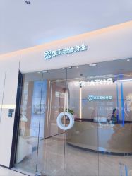 -Fundi张玉珊修身堂·indiba·BTL科技瘦身