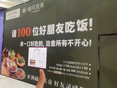 -永旺梦乐城(金银潭店)