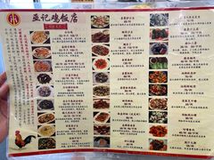 -巫记鸡饭店
