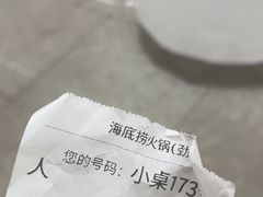 -海底捞火锅(劲松店)