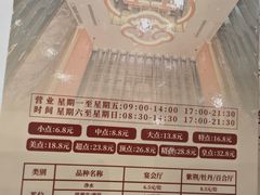 菜单-寻味顺德·珍之宝酒楼(银钻店)