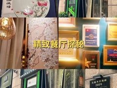-维园悦谱·海派家常菜(乌鲁木齐南路店)