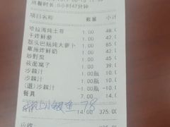 账单-老舅老蒙肉饼非遗店(一店)