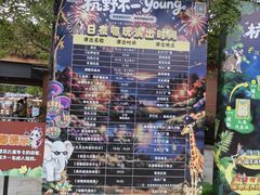-杭州野生动物世界