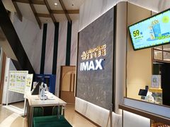 -英皇电影城(平安金融中心IMAX激光店)