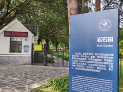 -东莞植物园