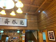 -途中饭店(开化店)