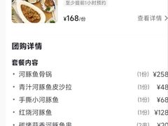 -天正河鲀·河豚亭(大连店)