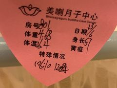 -美喇月子中心(南沙进港店)