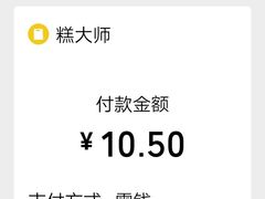 -糕大师•手作鲜糕点(芦庄店)
