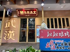 -靓靓蒸虾·头牌蒸虾(雪松路总店)