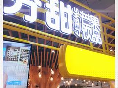 -7分甜(上海闵行区古北1699店)