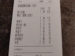 -很久以前羊肉串(昌里路三钢里店)