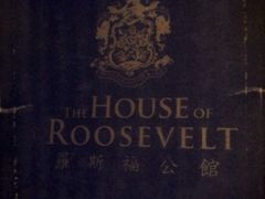 -罗斯福色戒酒吧(外滩店)