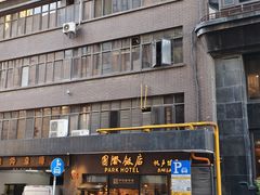 -国际饭店·帆声西饼屋(黄河路店)