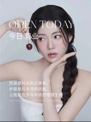 -悦瑢港湾科技美肤芳疗美容