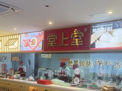 -堂上堂(益民街店)