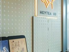 -喜茶(烟台莱山万象汇店)