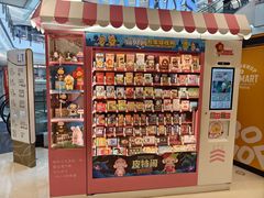 -万达坊(花园路店)
