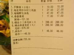 账单-於氏虾神(盱眙总店)