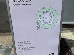 -喜茶(迪士尼小镇DP店)