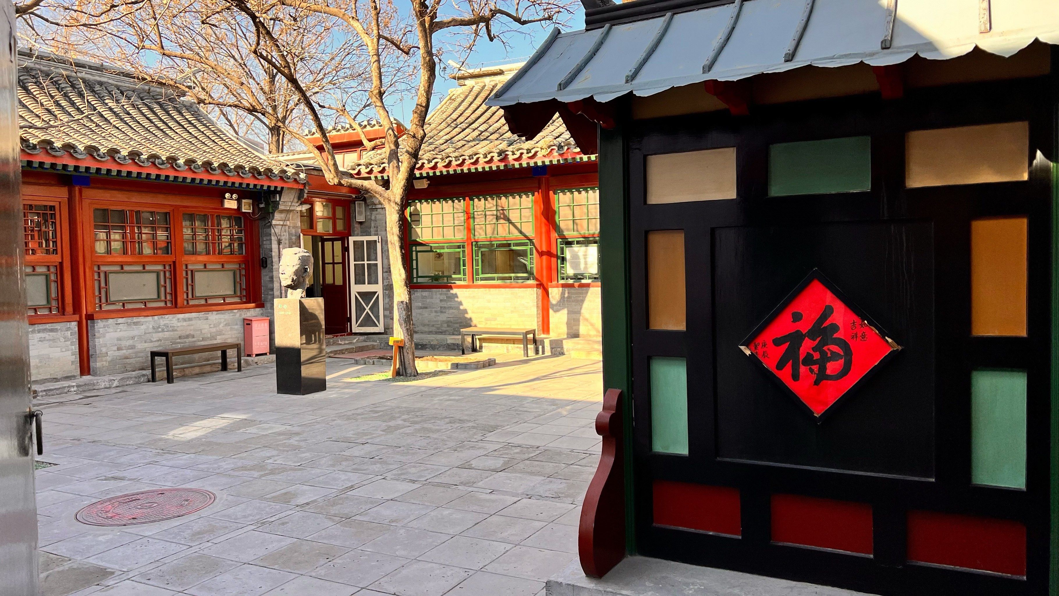 老北京之胡同-老舍先生故居