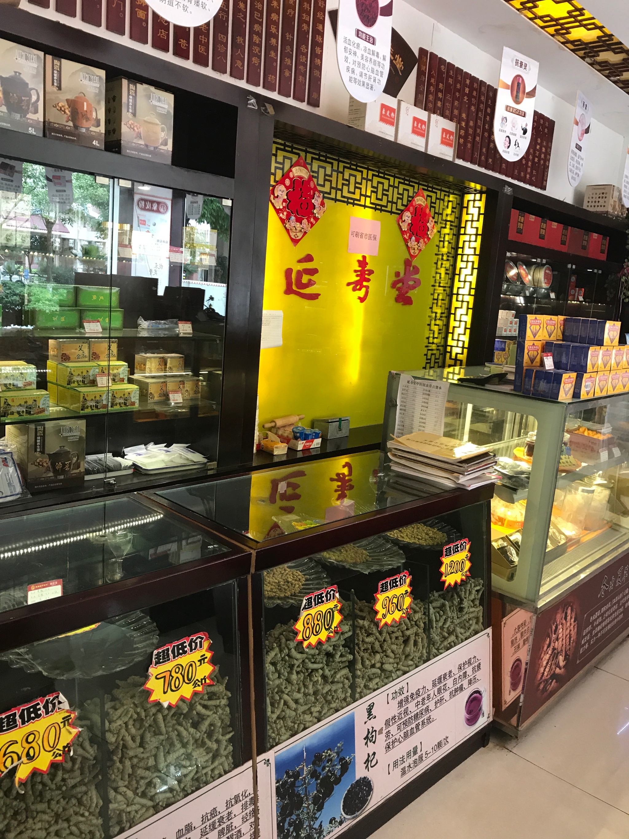 延寿堂中医院(西苑路馆) 延寿堂起