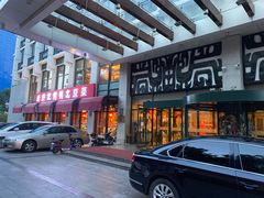 门面-老浒记民俗酒楼(王府井店)