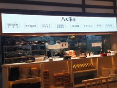 -鸡毛店·川菜(文殊院店)