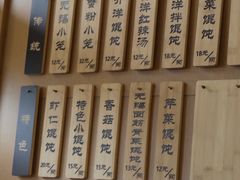 -笑来喜馄饨小笼工坊(通扬路店)