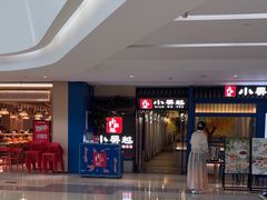 -小菜园新徽菜(宜兴八佰伴店)