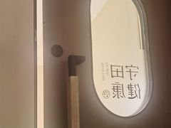 -守田肩颈·推拿SPA(颐豪旗舰店)