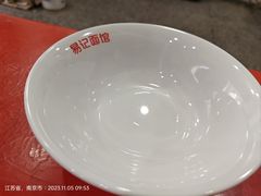 -易记皮肚面(明瓦廊店)
