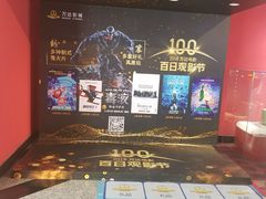 -万达影城(锦华万达广场IMAX店)