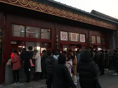 -秋栗香(地安门店)