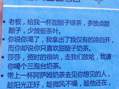 -放哈·甜醅子奶茶创造者(正宁路店)